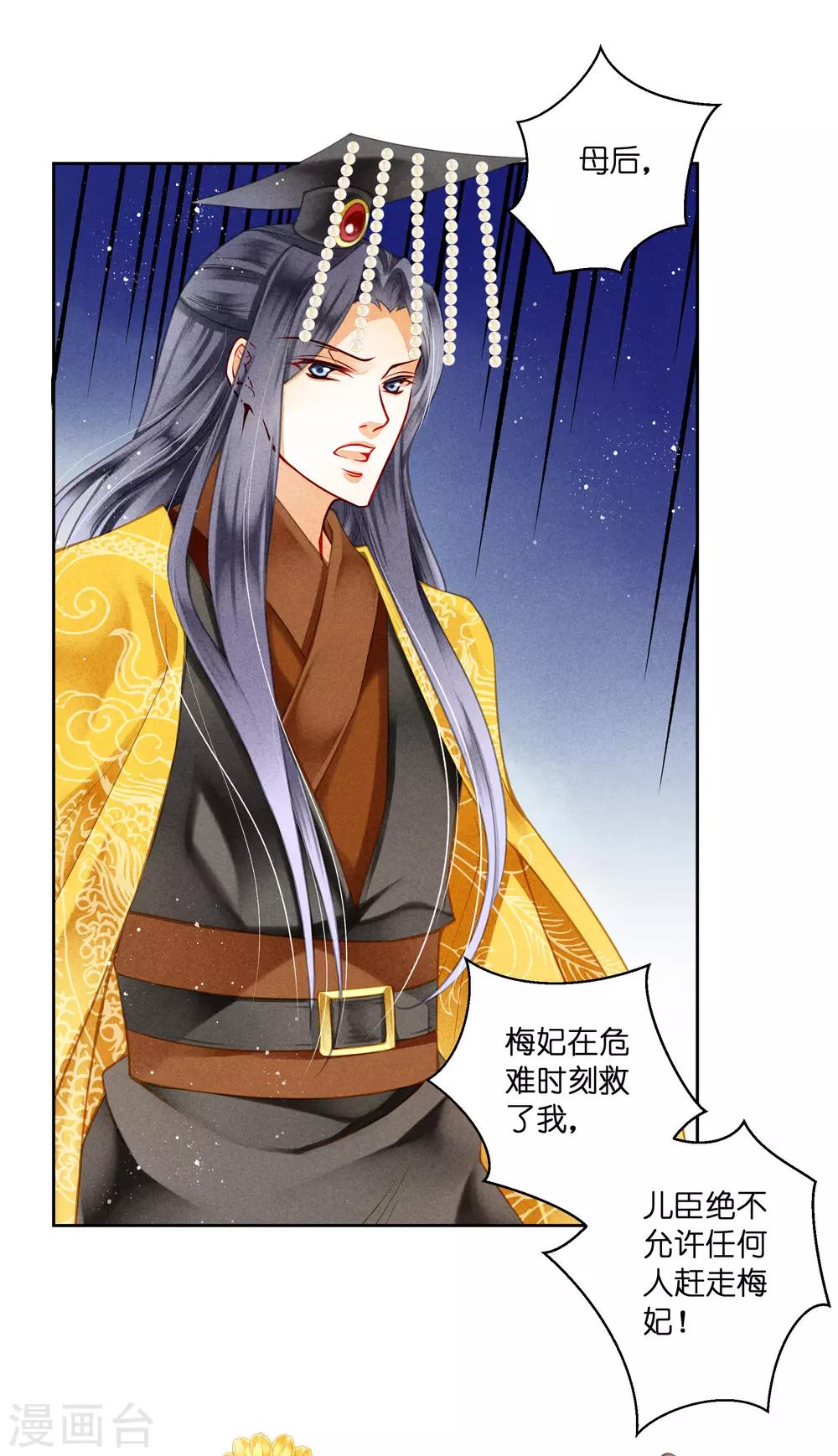 第94话 后宫第一鸡汤王(1/2)-第95话