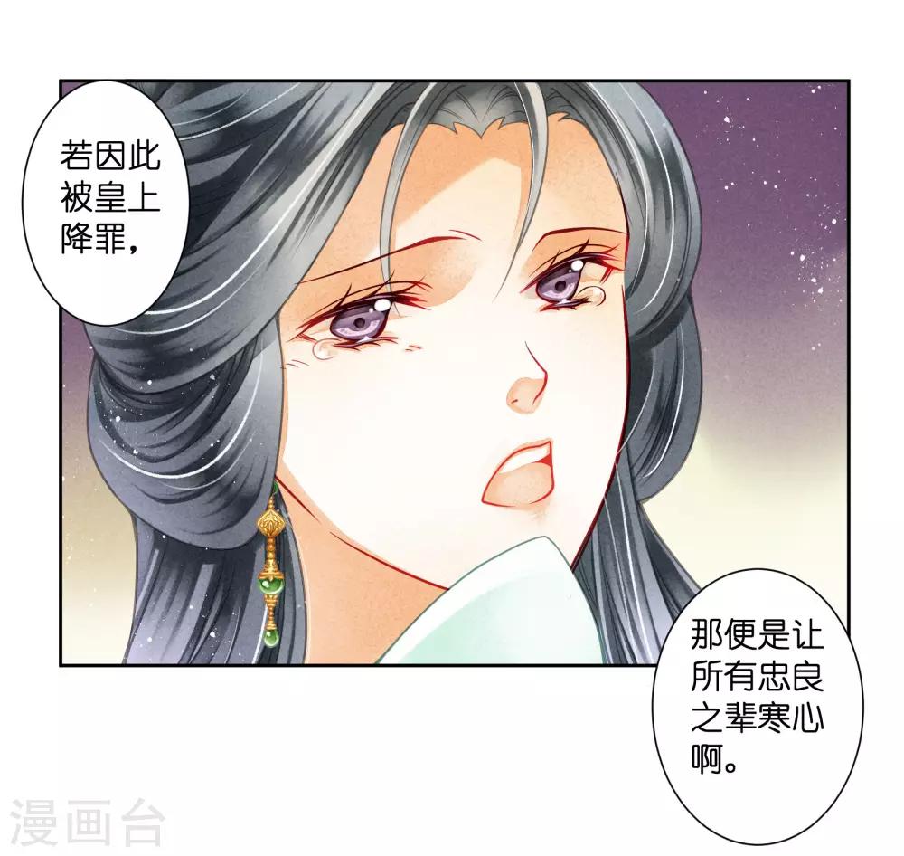 第94话 后宫第一鸡汤王(1/2)-第95话