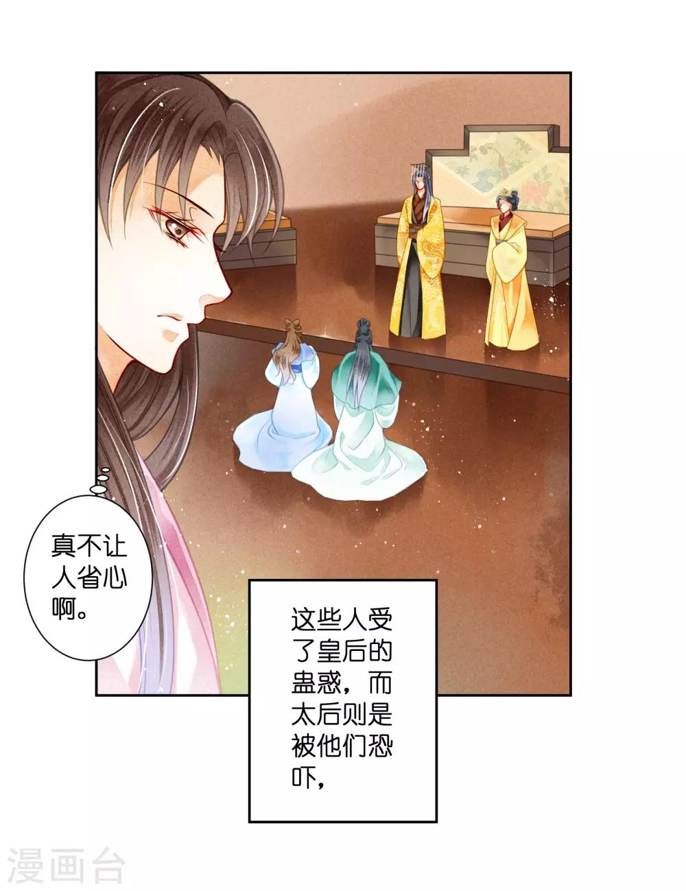 第94话 后宫第一鸡汤王(1/2)-第95话