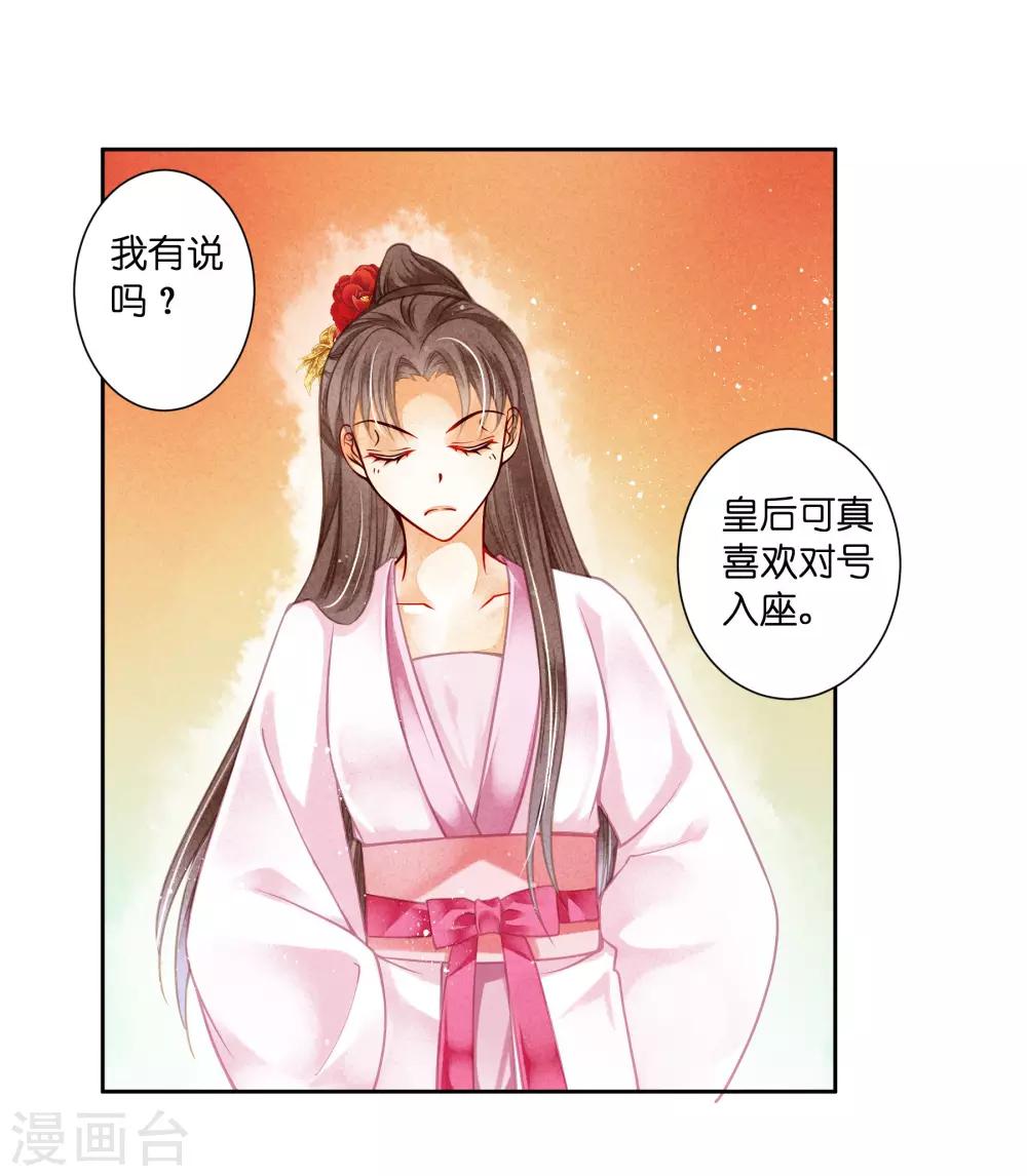 第94话 后宫第一鸡汤王(1/2)-第95话