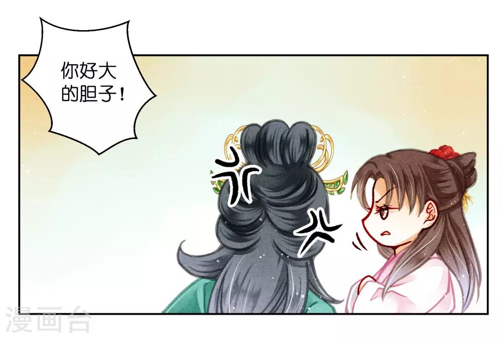 第94话 后宫第一鸡汤王(1/2)-第95话