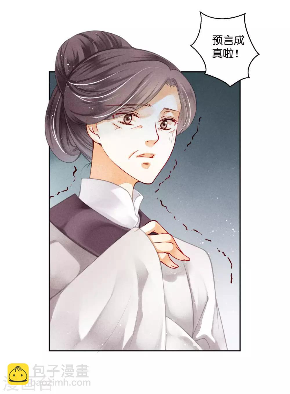 第96话 宫中不留姐，自有留姐处！-第97话