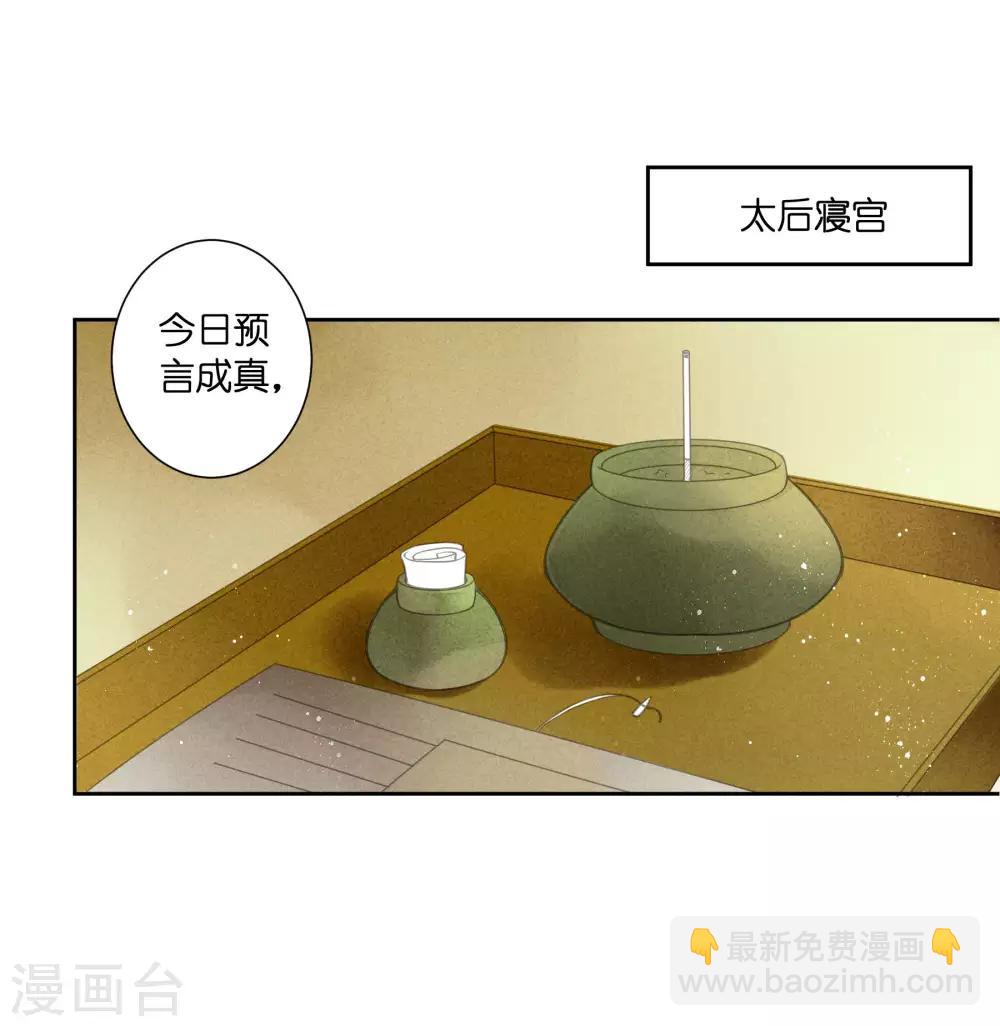 第96话 宫中不留姐，自有留姐处！-第97话