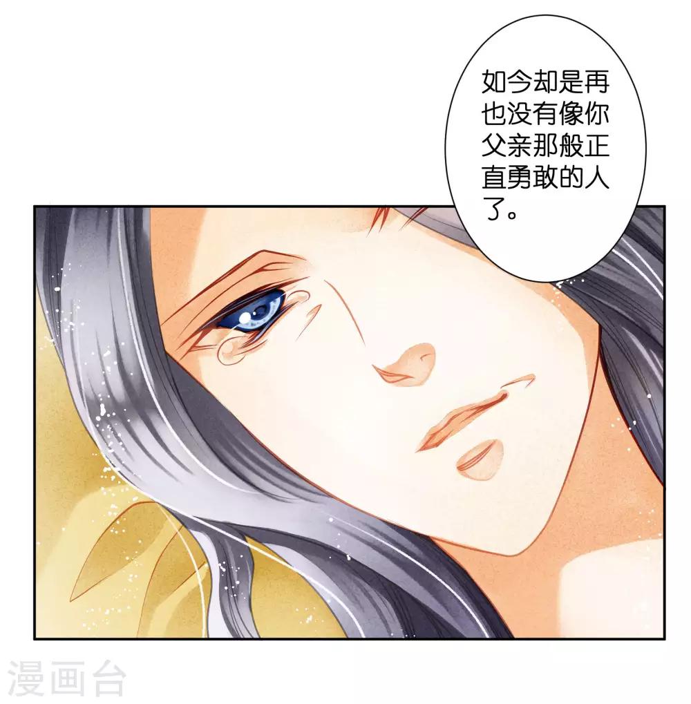 第96话 宫中不留姐，自有留姐处！-第97话