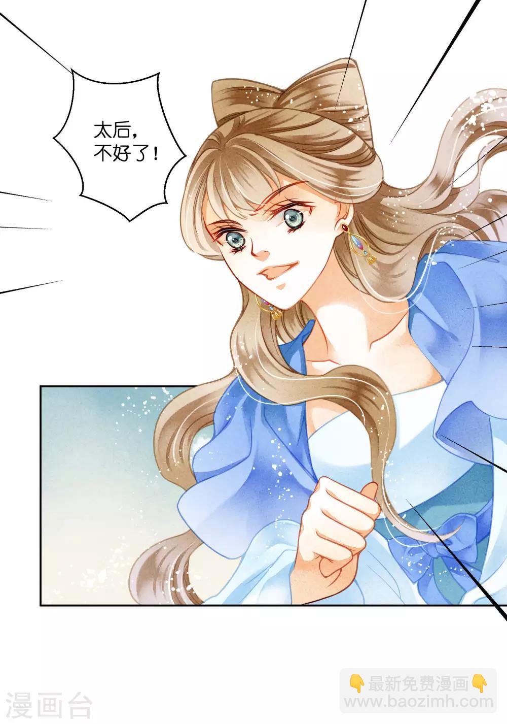 第96话 宫中不留姐，自有留姐处！-第97话