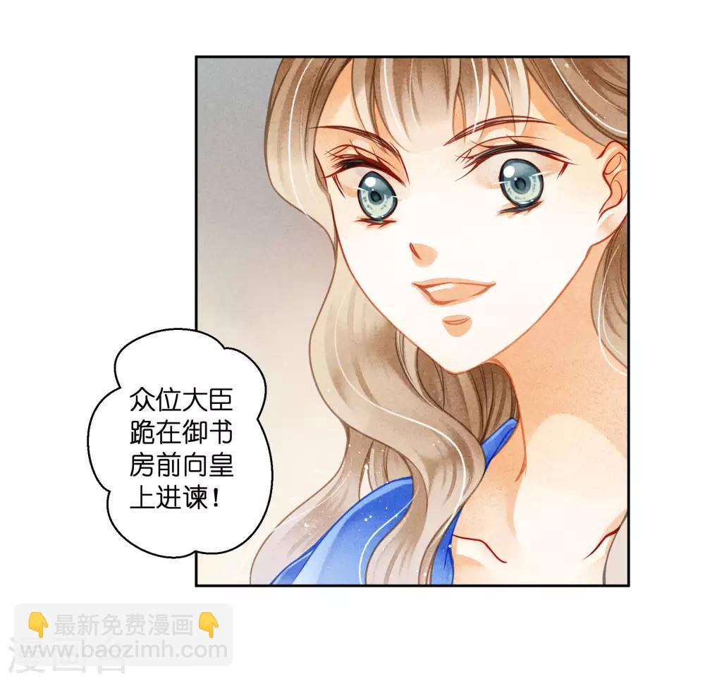 第96话 宫中不留姐，自有留姐处！-第97话