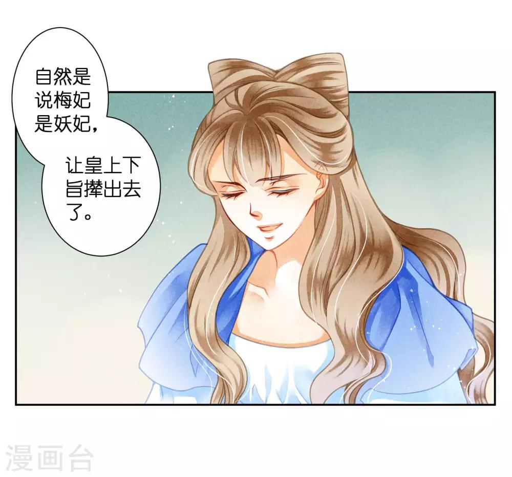 愛上無敵俏皇后 - 第96話 宮中不留姐，自有留姐處！ - 2