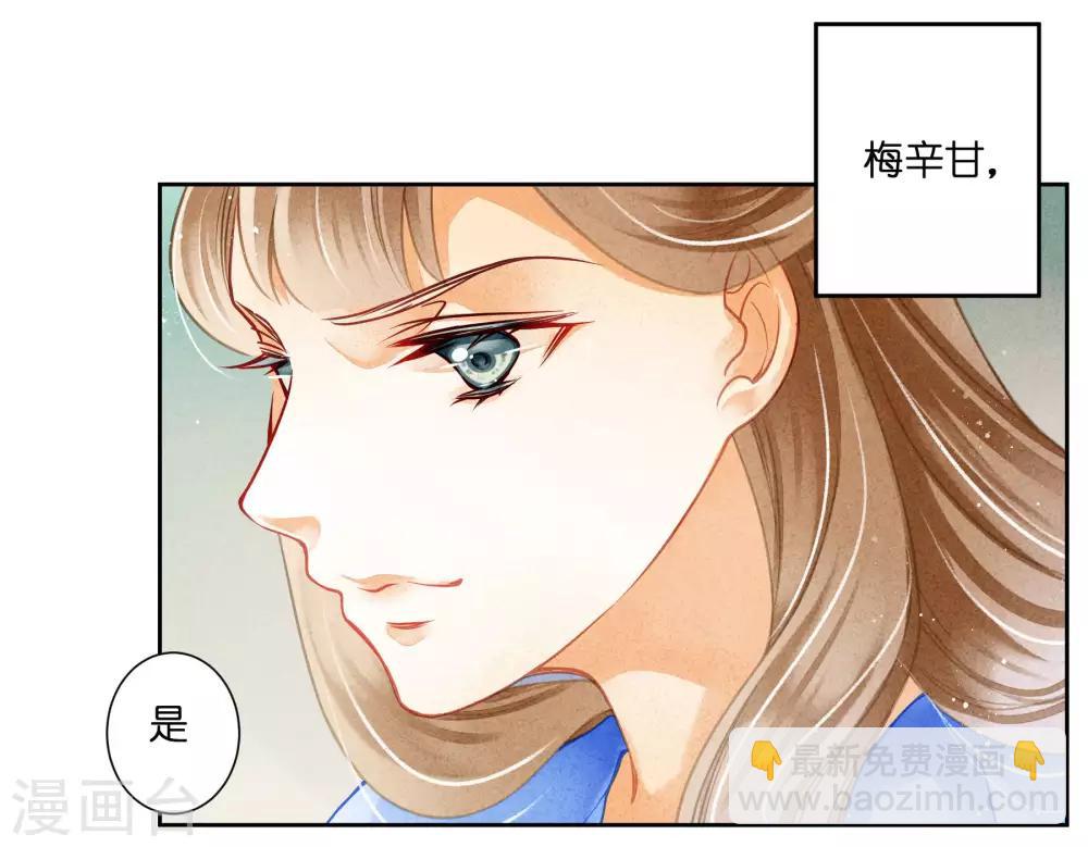 第96话 宫中不留姐，自有留姐处！-第97话