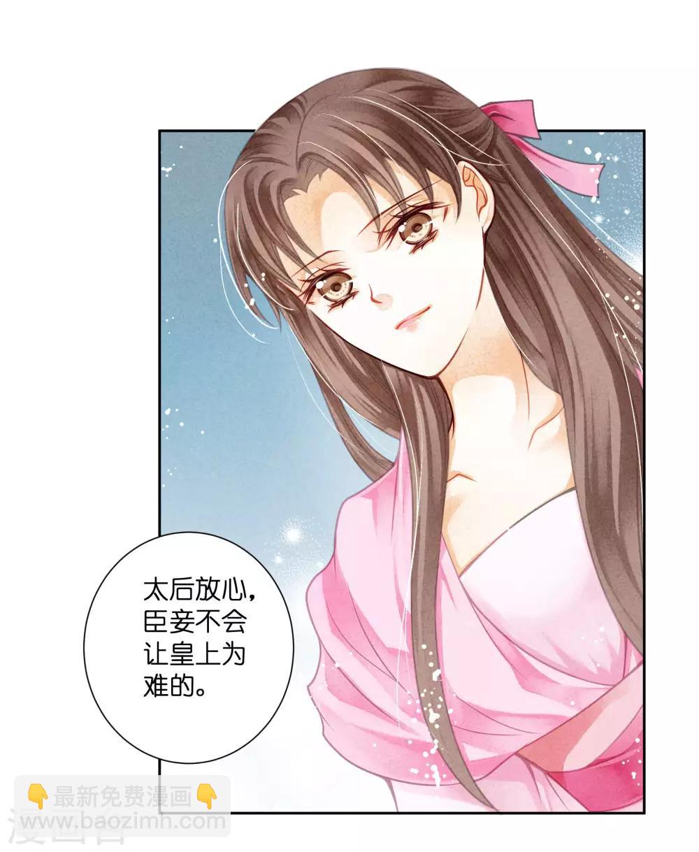 第96话 宫中不留姐，自有留姐处！-第97话