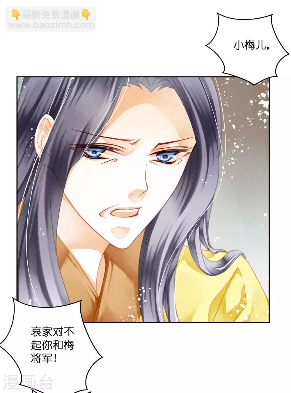 第96话 宫中不留姐，自有留姐处！-第97话