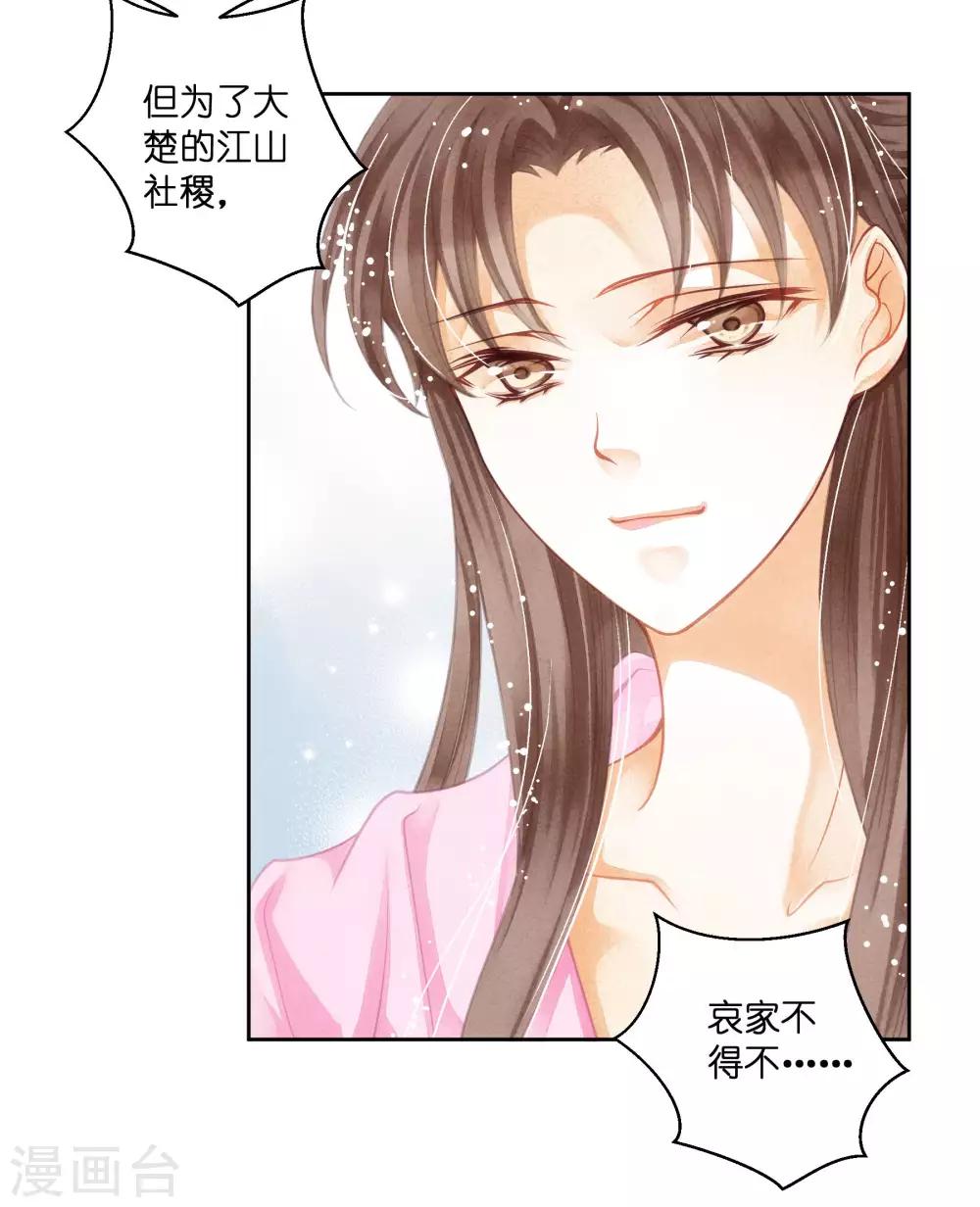 第96话 宫中不留姐，自有留姐处！-第97话