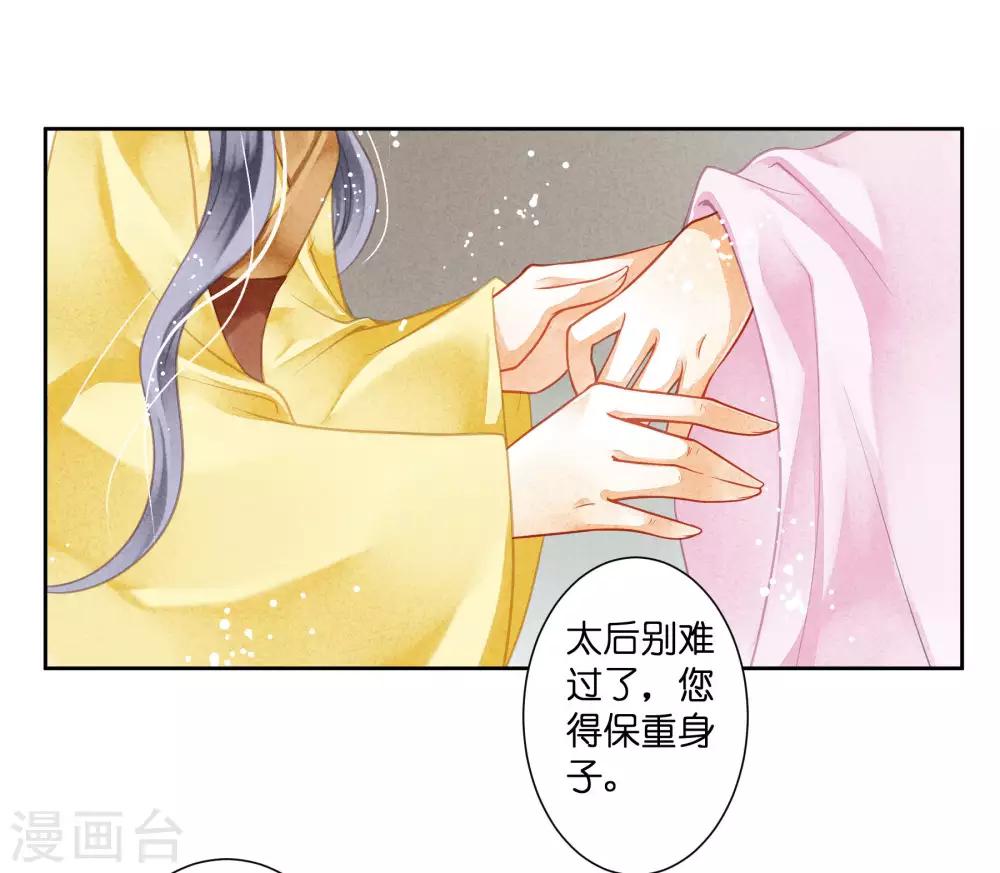 第96话 宫中不留姐，自有留姐处！-第97话