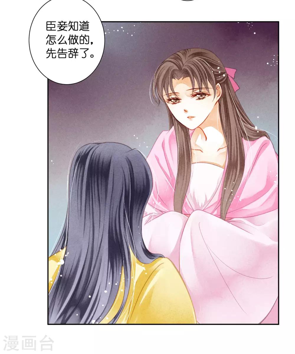 第96话 宫中不留姐，自有留姐处！-第97话