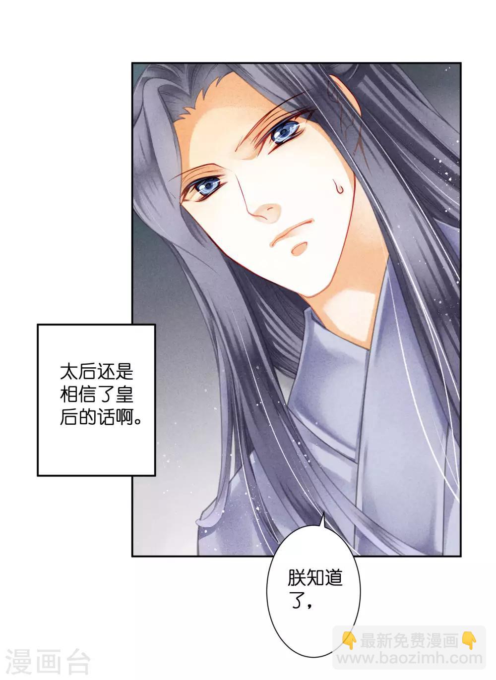 第96话 宫中不留姐，自有留姐处！-第97话