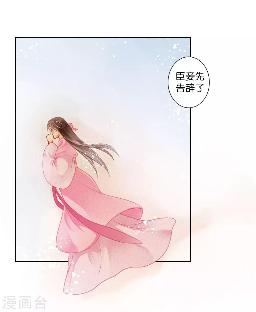 第96话 宫中不留姐，自有留姐处！-第97话