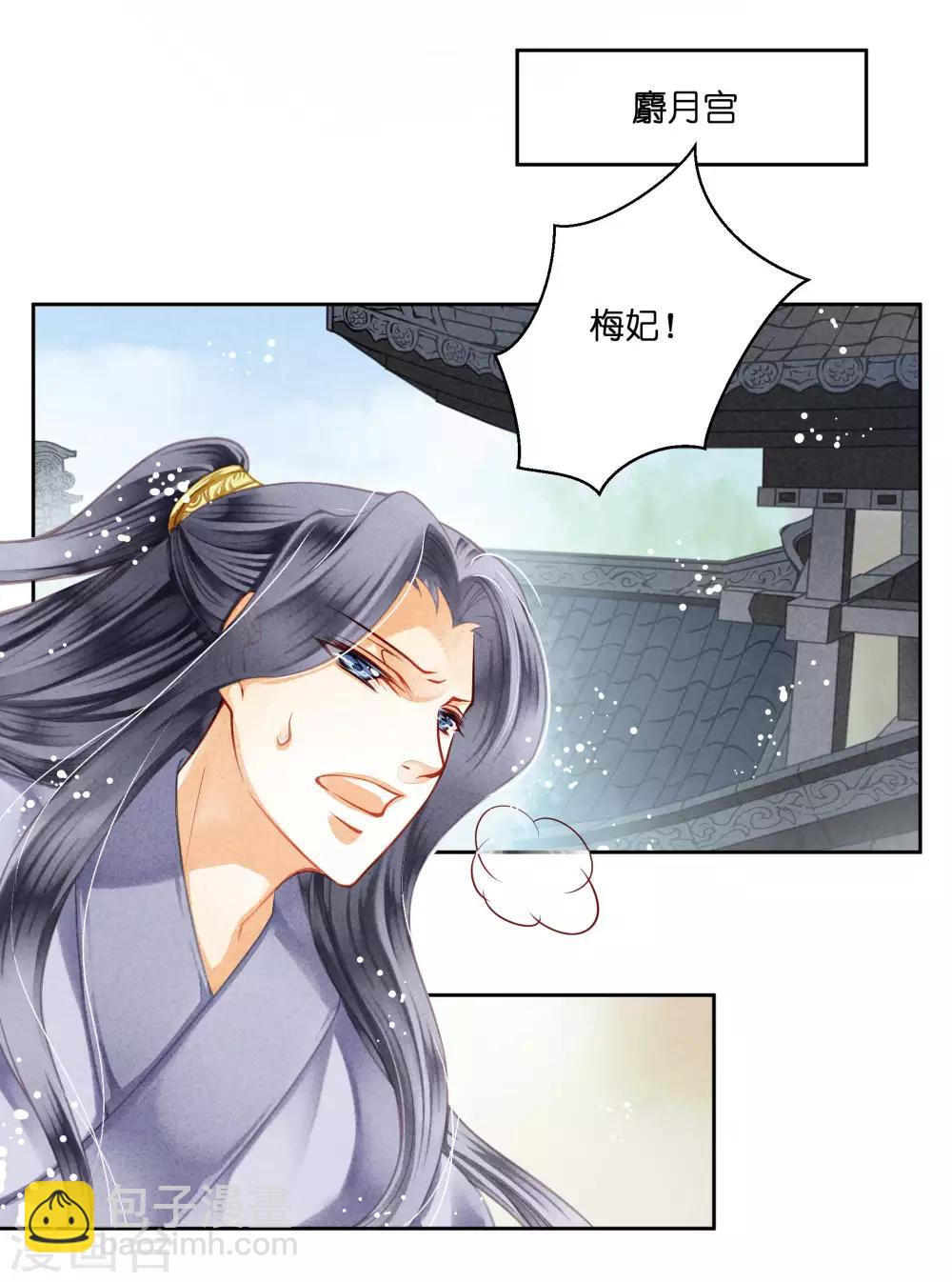 第96话 宫中不留姐，自有留姐处！-第97话