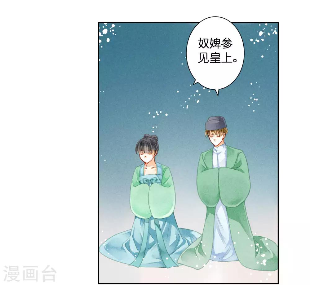 第96话 宫中不留姐，自有留姐处！-第97话