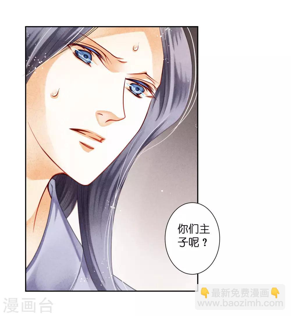 第96话 宫中不留姐，自有留姐处！-第97话