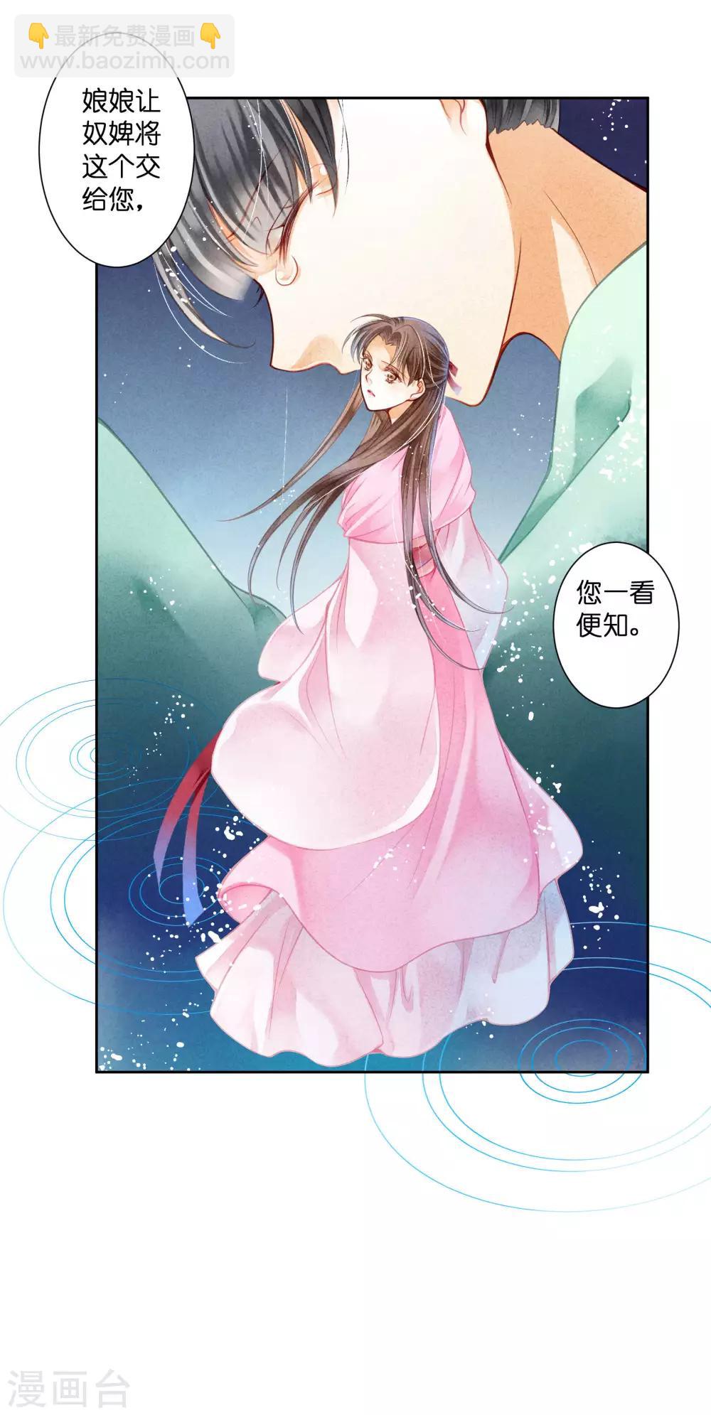 第96话 宫中不留姐，自有留姐处！-第97话