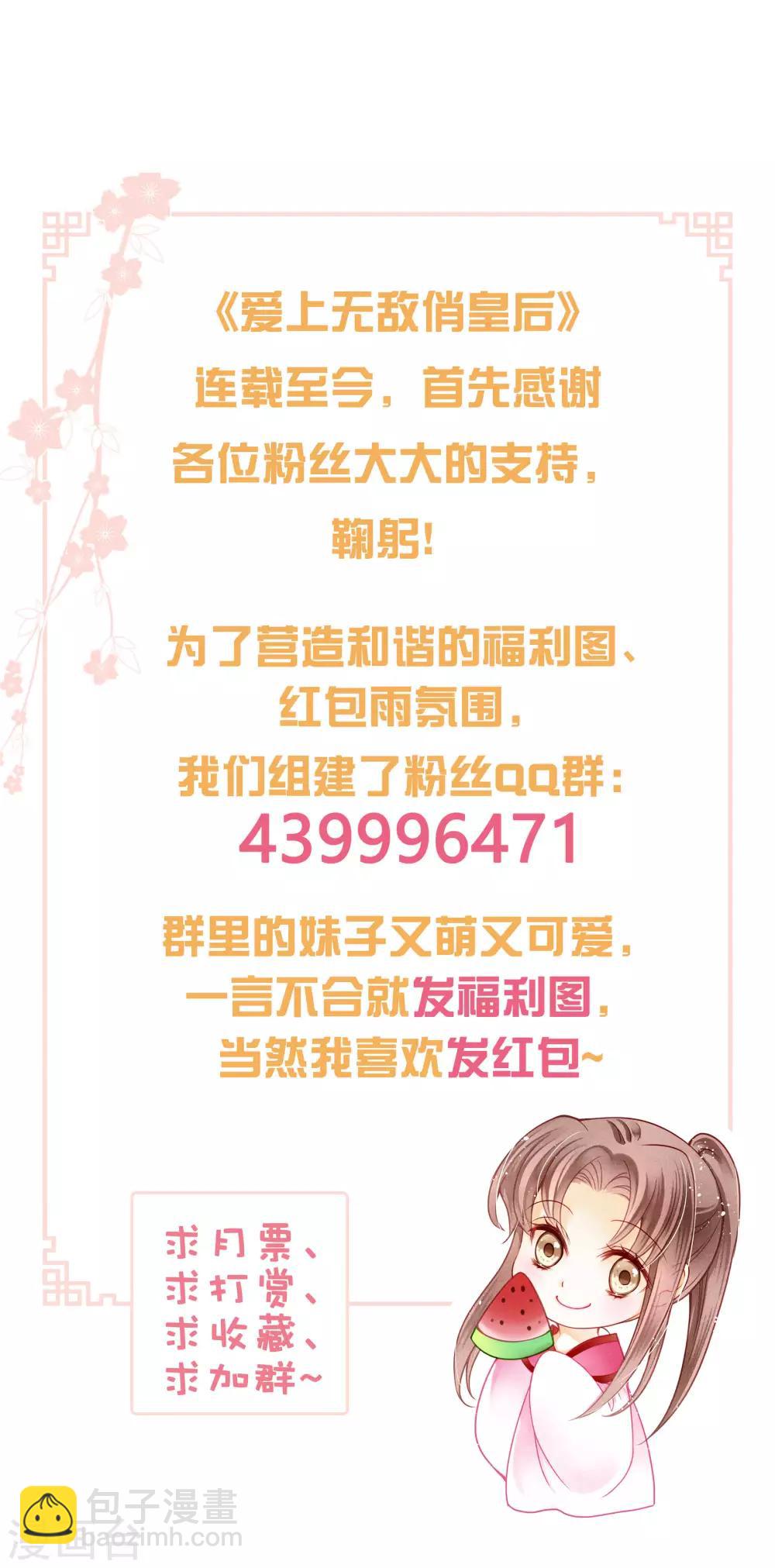 第96话 宫中不留姐，自有留姐处！-第97话