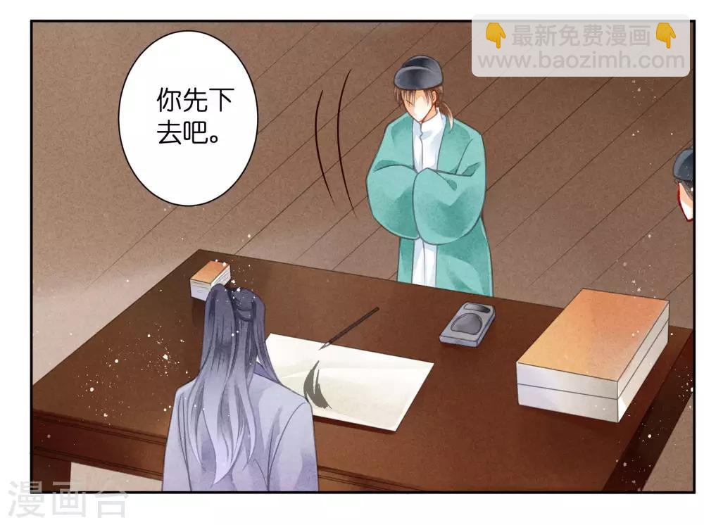 第96话 宫中不留姐，自有留姐处！-第97话