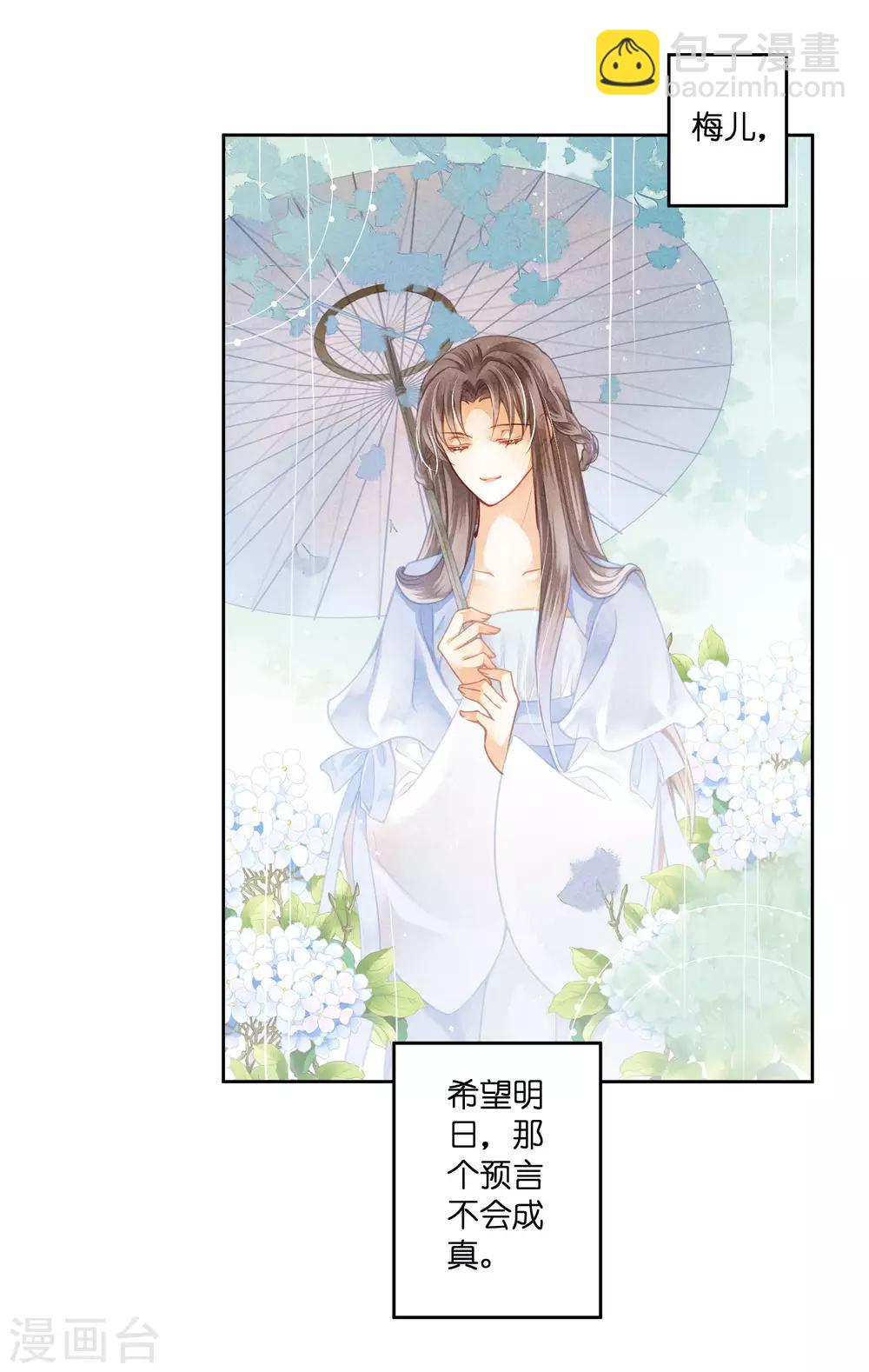 第96话 宫中不留姐，自有留姐处！-第97话