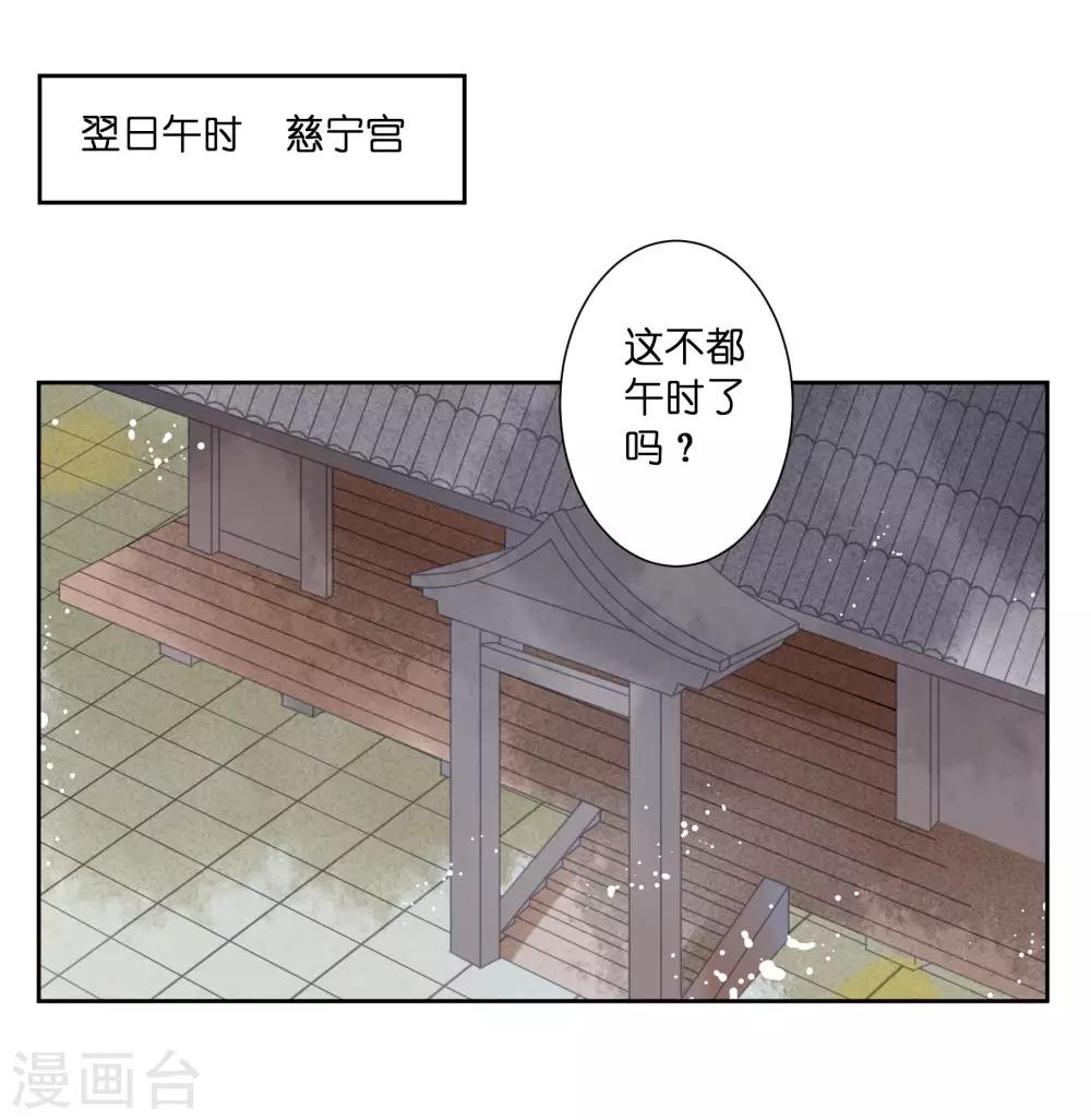 第96话 宫中不留姐，自有留姐处！-第97话
