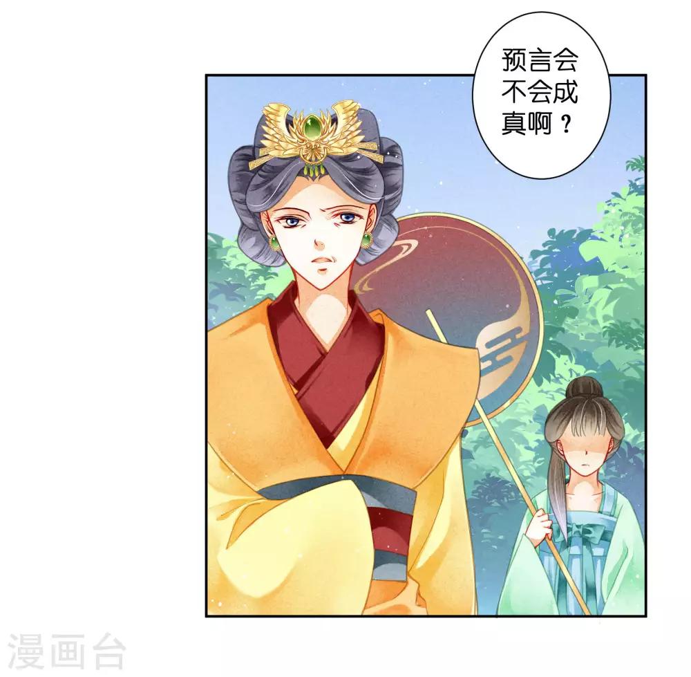 第96话 宫中不留姐，自有留姐处！-第97话