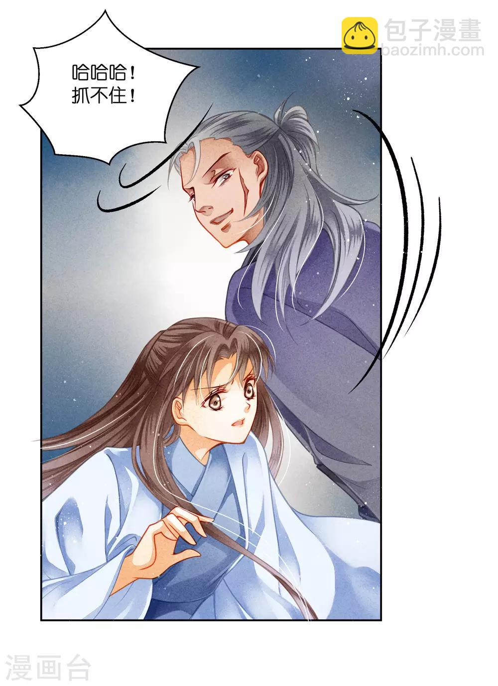 第98话 江湖上我才是女霸王-第99话