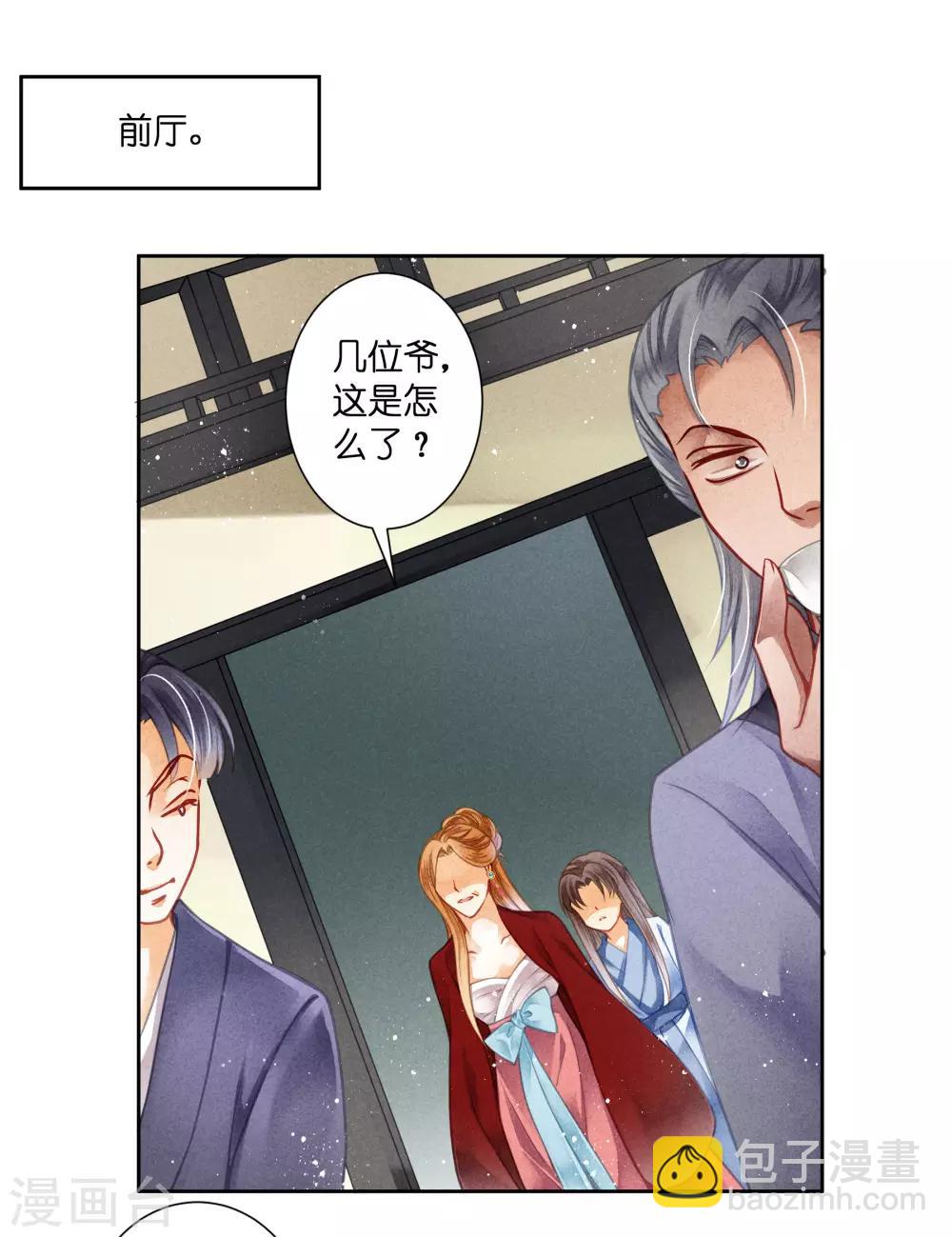 第98话 江湖上我才是女霸王-第99话