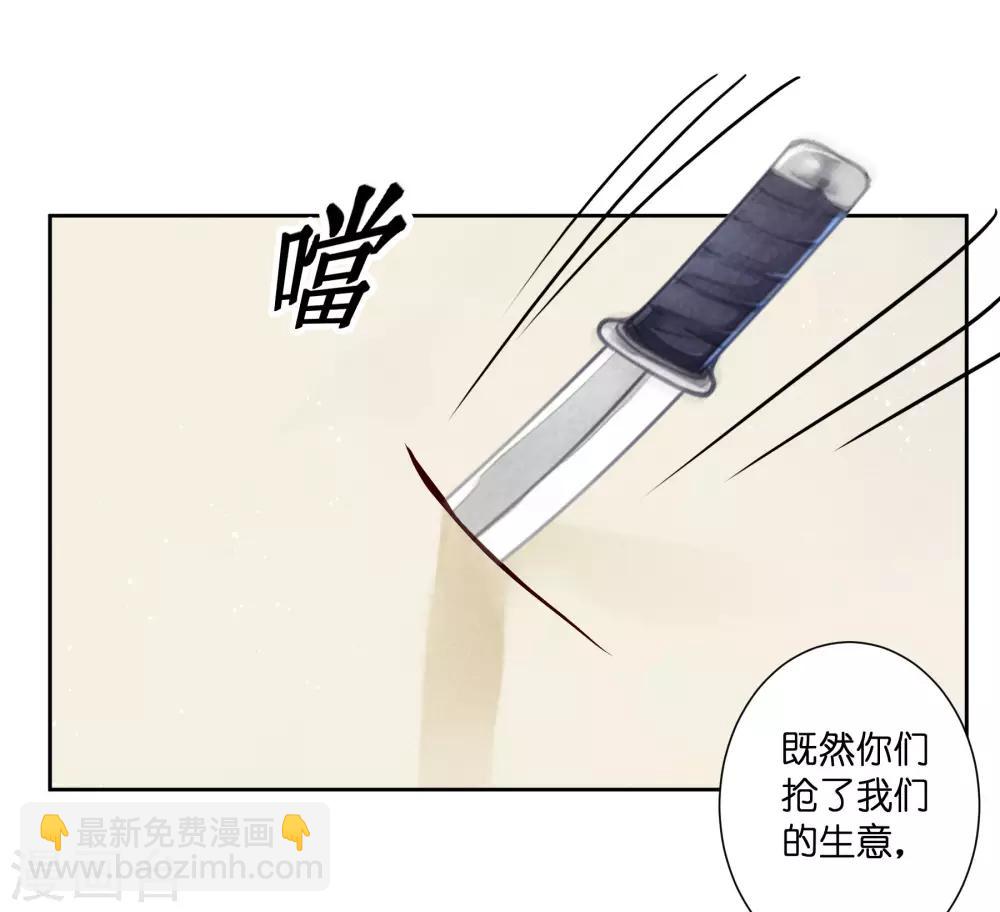 第98话 江湖上我才是女霸王-第99话