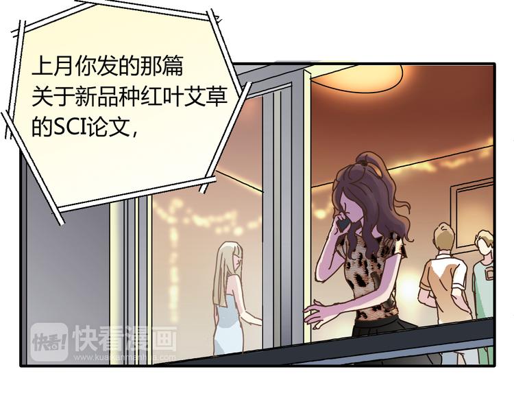 开篇 美女洋中医勇敢追爱(1/4)-第1话