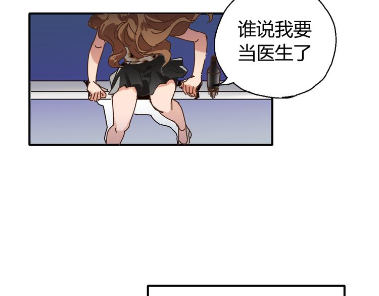 开篇 美女洋中医勇敢追爱(1/4)-第1话