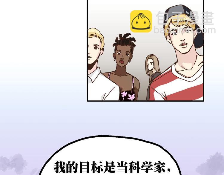 开篇 美女洋中医勇敢追爱(1/4)-第1话