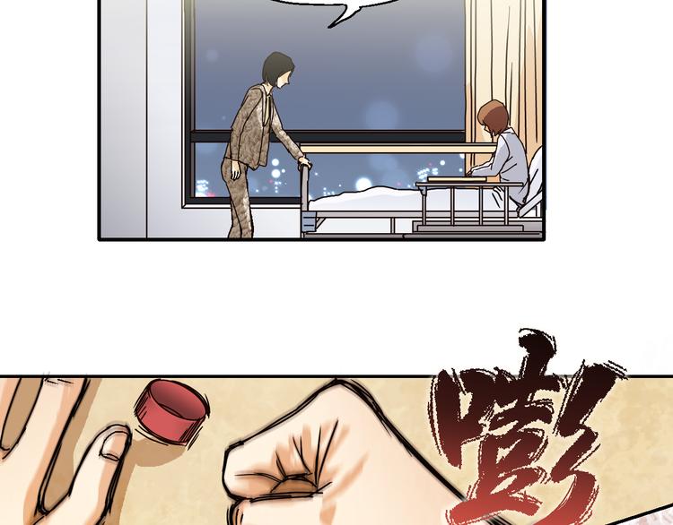 开篇 美女洋中医勇敢追爱(1/4)-第1话