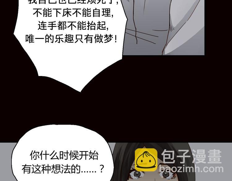 开篇 美女洋中医勇敢追爱(1/4)-第1话