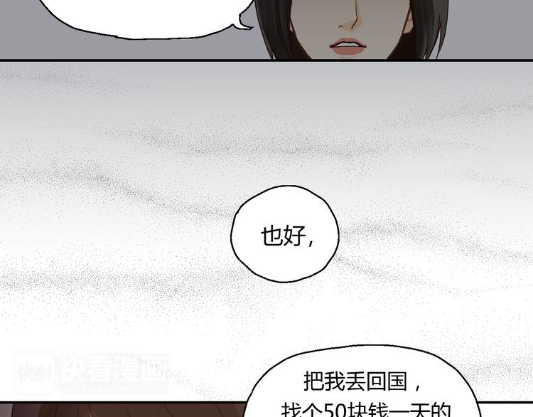 开篇 美女洋中医勇敢追爱(1/4)-第1话