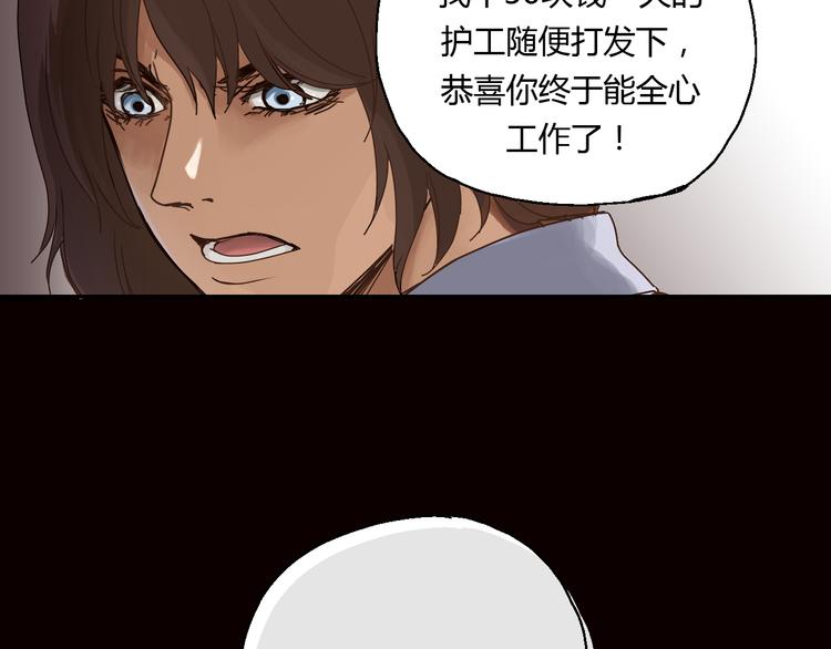 开篇 美女洋中医勇敢追爱(1/4)-第1话