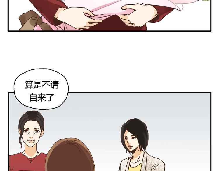 开篇 美女洋中医勇敢追爱(1/4)-第1话