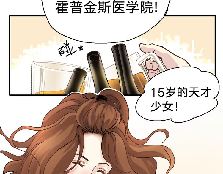 开篇 美女洋中医勇敢追爱(1/4)-第1话