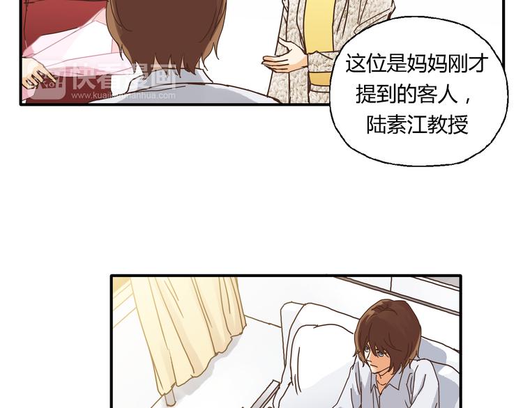 开篇 美女洋中医勇敢追爱(1/4)-第1话