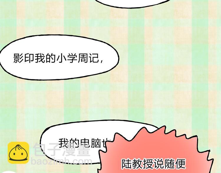 第11话 为什么什么都不告诉我！(1/2)-第11话