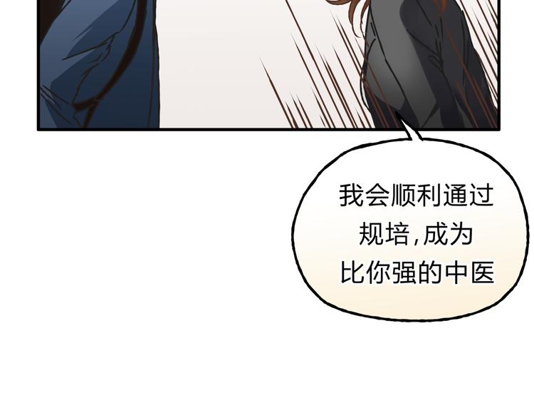 第11话 为什么什么都不告诉我！(1/2)-第11话