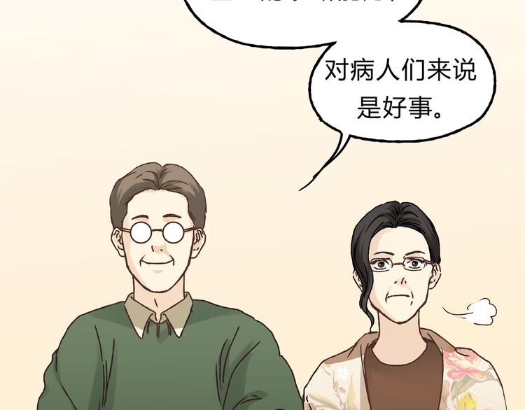 第13话 已经回不去了吗(1/2)-第13话