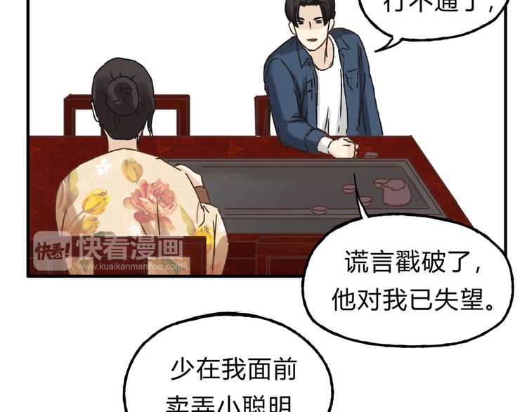 第13话 已经回不去了吗(1/2)-第13话