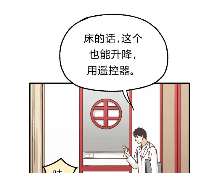 第15话 心灵默契(1/2)-第15话