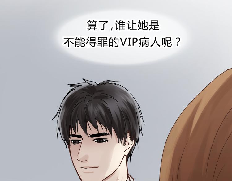 第15话 心灵默契(1/2)-第15话