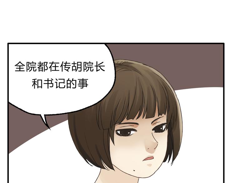 第17话 爸爸，我失恋了(1/2)-第17话