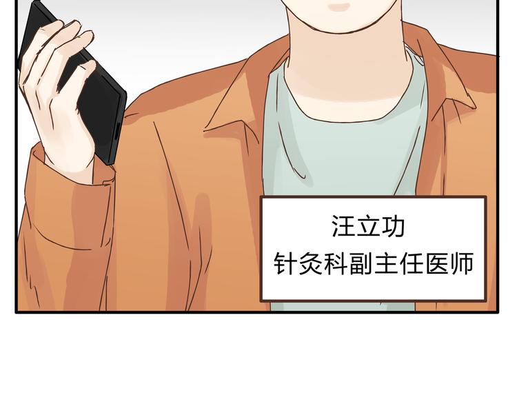 第17话 爸爸，我失恋了(1/2)-第17话