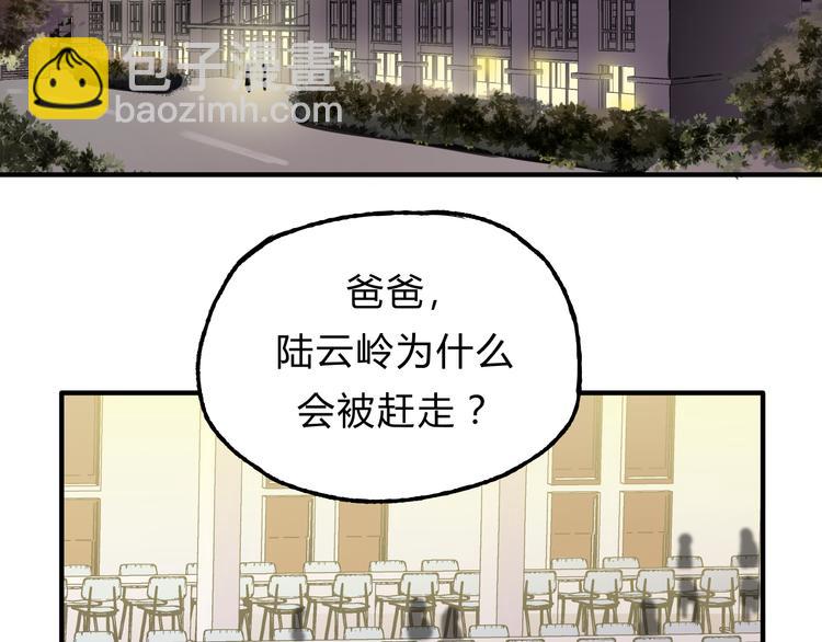 第17话 爸爸，我失恋了(1/2)-第17话